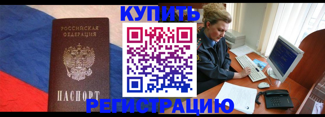 временная регистрация собственник в Ивановской области