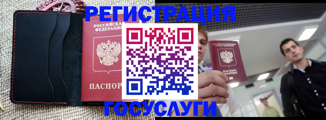 временная регистрация гарантия в Ивановской области