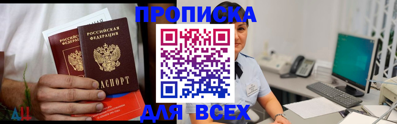 временная регистрация поиск в Ивановской области