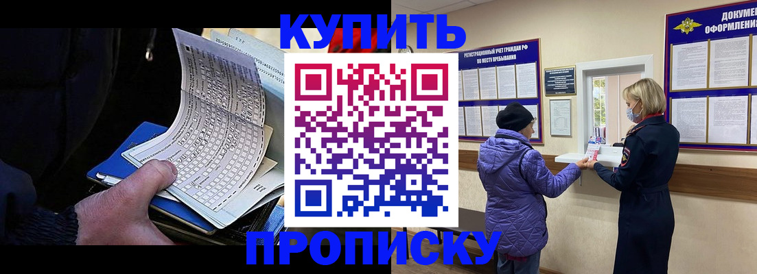 временная прописка в Ивановской области