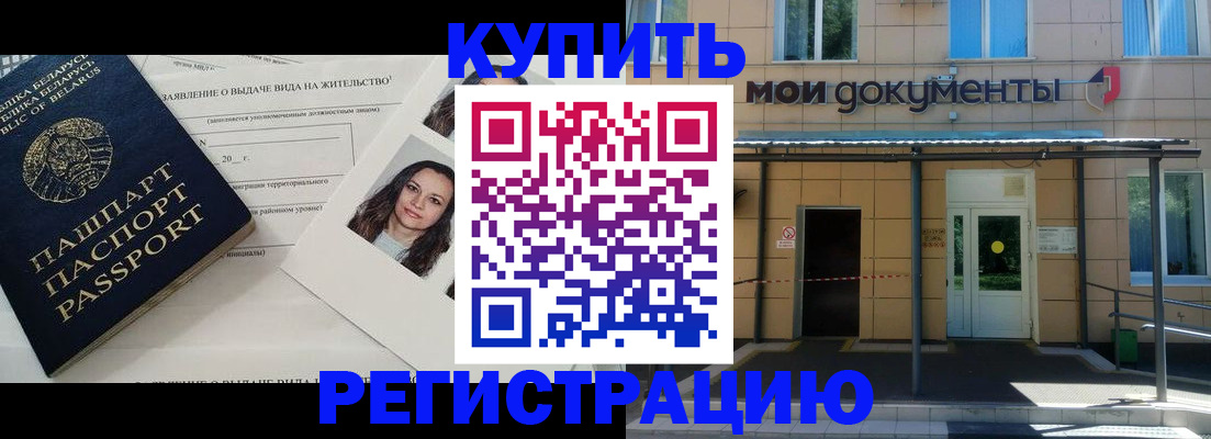 временная регистрация собственник в Ивановской области