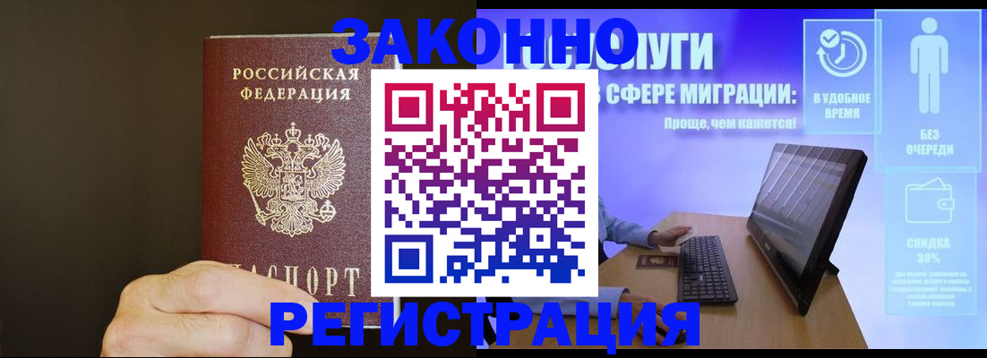 временная прописка в Ивановской области