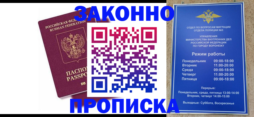 найти адрес прописки в Ивановской области