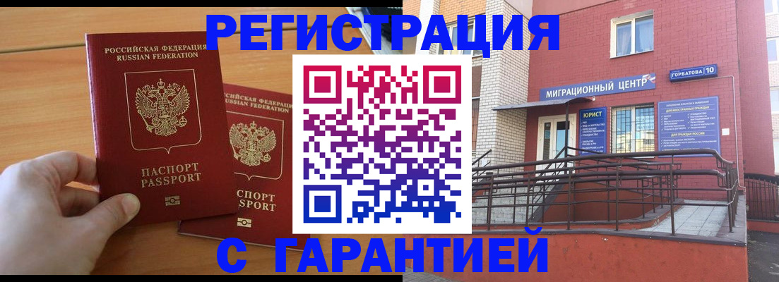 прописка поиск в Ивановской области