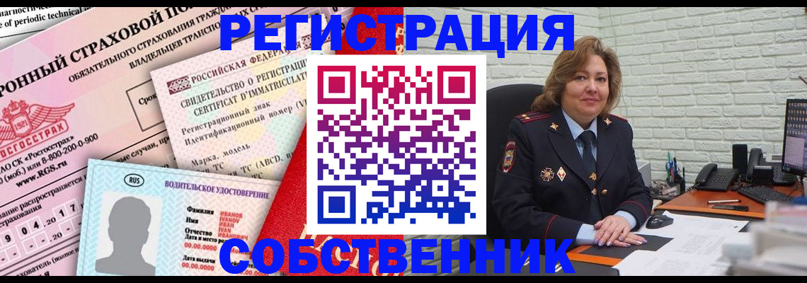 прописка для работы в Ивановской области